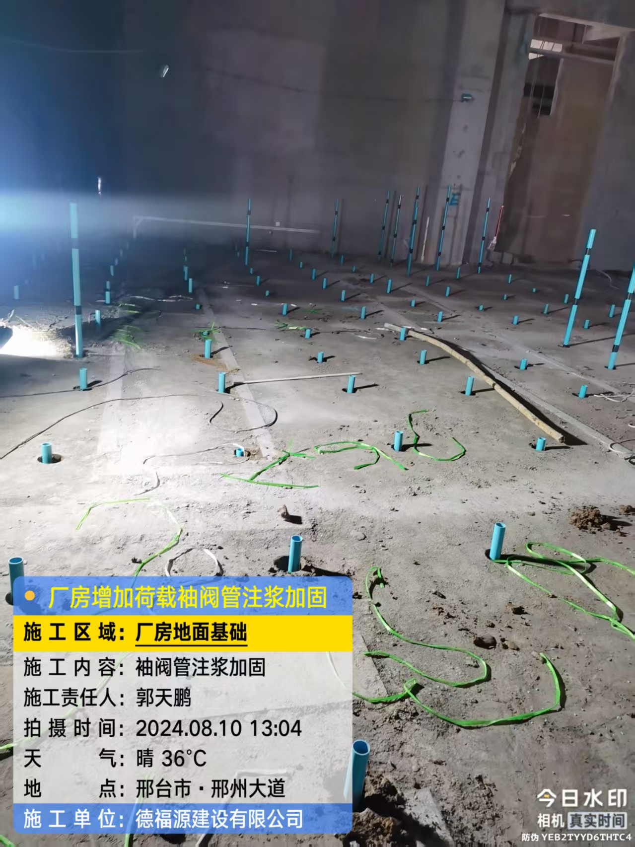 喀喇沁袖阀管注浆施工