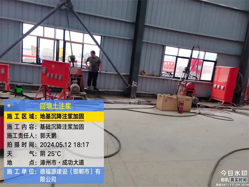 喀喇沁地基下沉注浆加固后的房屋稳固性评价